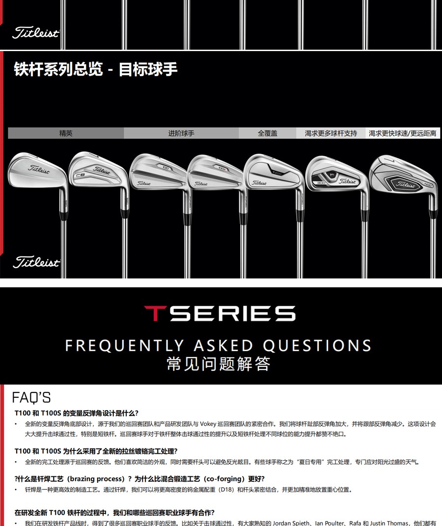 【21新款】titleist高尔夫球杆男全新t-series系列铁杆t100 锻造现代