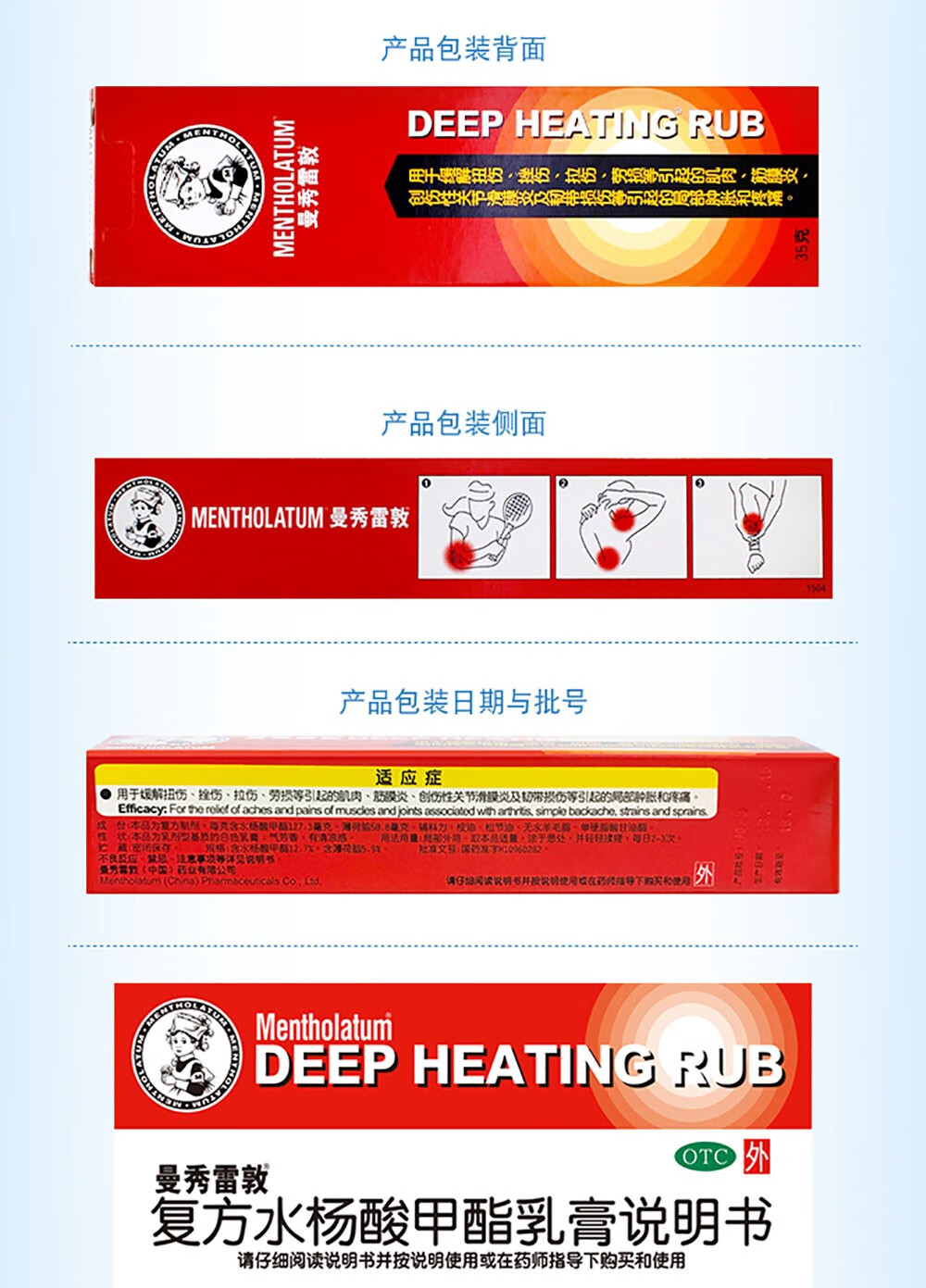 曼秀雷敦 复方水杨酸甲酯乳膏 35g 扭伤 挫伤 拉伤劳损 创伤性关节