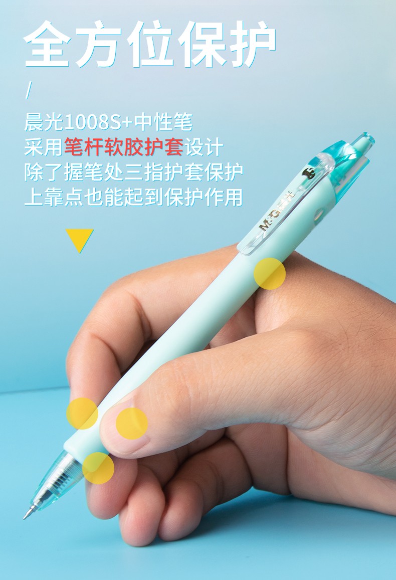 晨光按动中性笔gp1008学生用0.