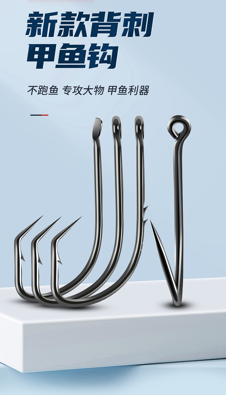 甲鱼钩甲鱼针黑鱼鲶鱼昂刺鱼歪头钓甲鱼钩子 扁柄小号(50枚)