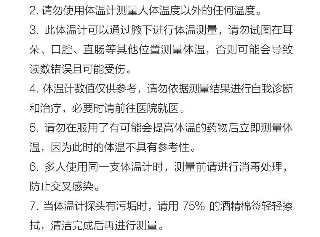 九安速测30秒电子体温计医用无水银温度计体温枪额温枪体温表 九安30