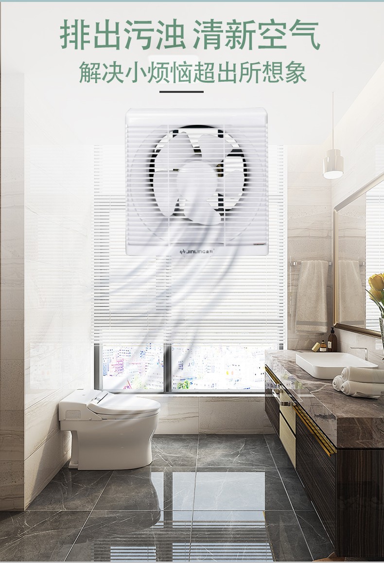 金羚换气扇6寸百叶窗式排气扇方孔安装厨房卫生间玻璃窗通风除臭抽风