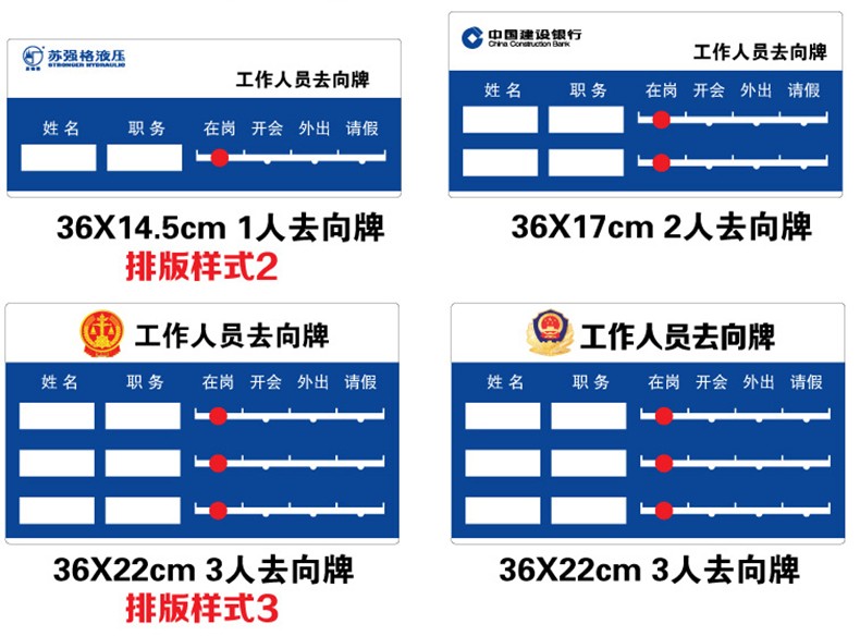 左一仁去向牌亚克力定制单位工作人员去向告知牌在岗指示牌照片可更换