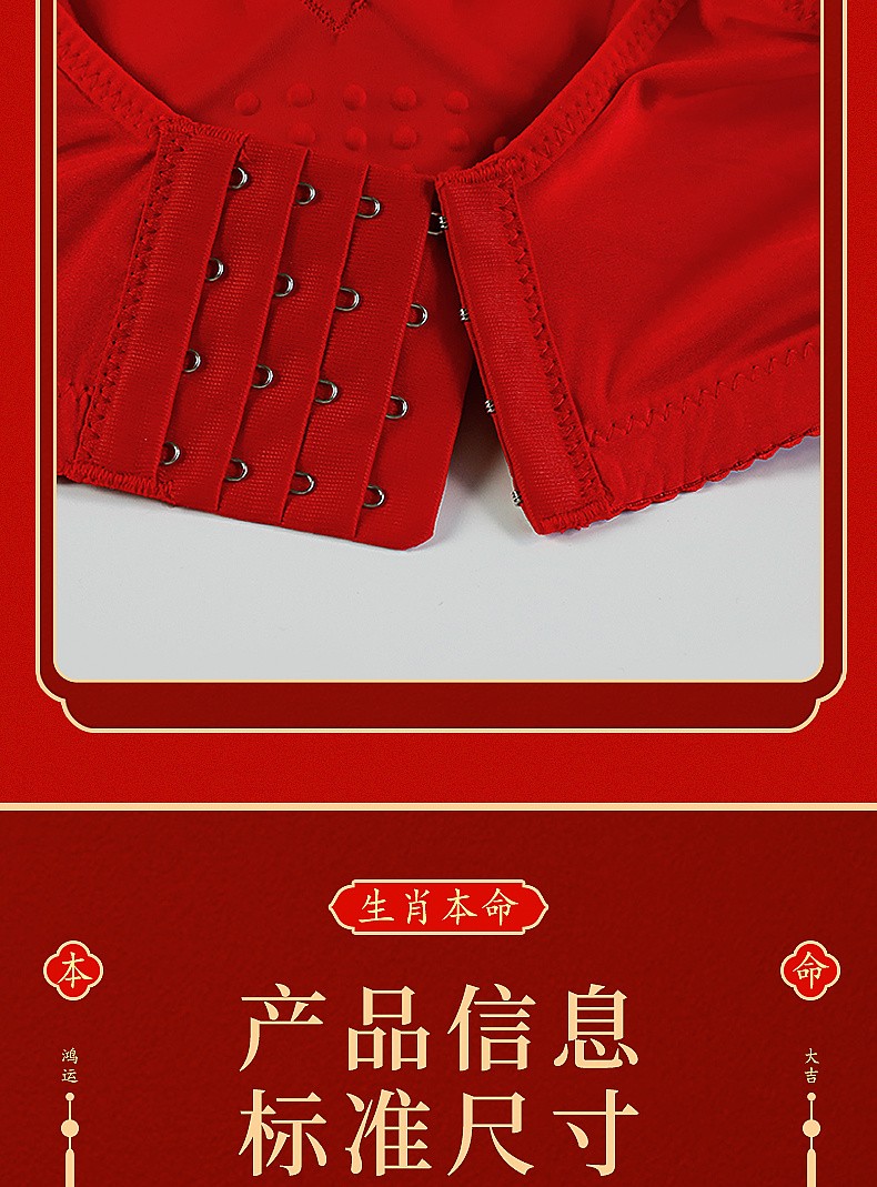 北极绒大红文胸套装无钢圈聚拢胸罩新娘结婚喜庆红色本命年内衣40c90c
