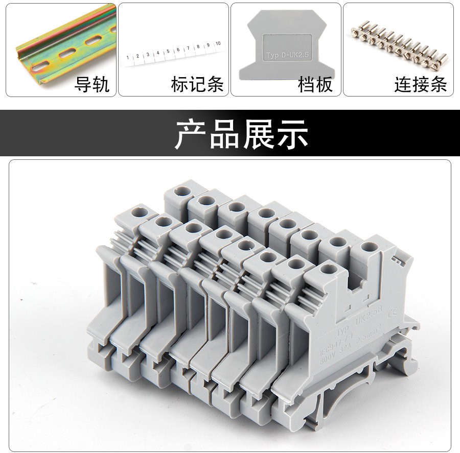 5b/3n/5n/6n/10n/16n接线端子板 uk1.5n(20片) uk端子系列