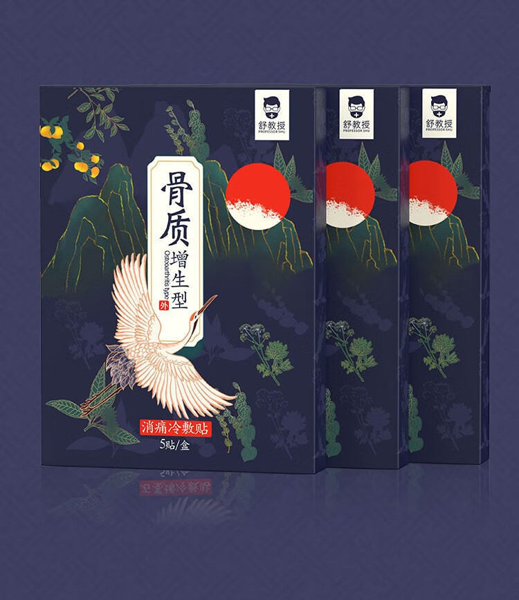 舒教授骨质增生贴膏骨刺膏贴去颈腰膝盖脚跟帖 骨质增生型【图片 价格