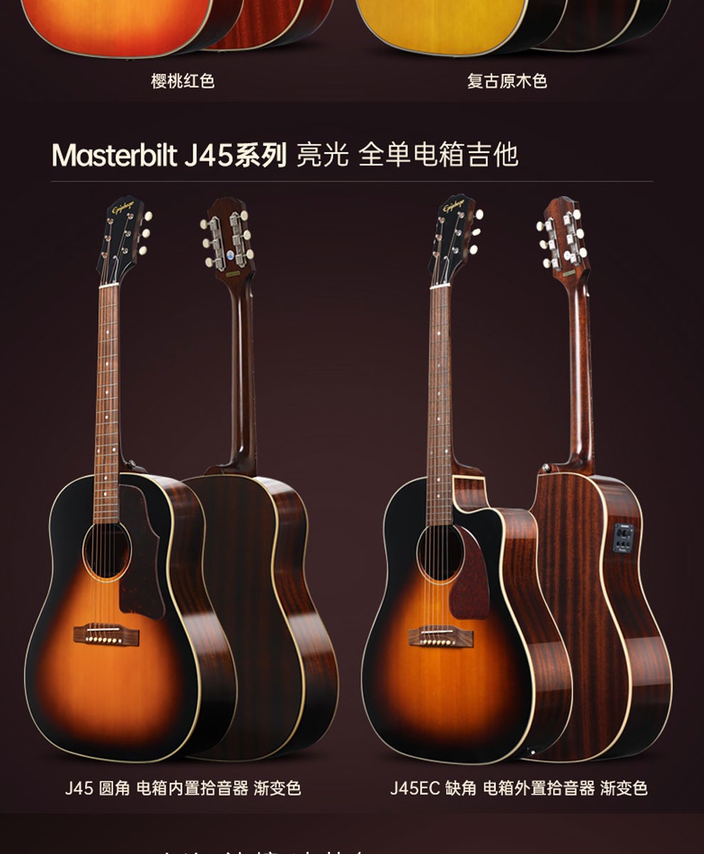 epiphone依霹风易普锋峰蜂鸟民谣吉他全单鸽子proj200电箱木吉它新款