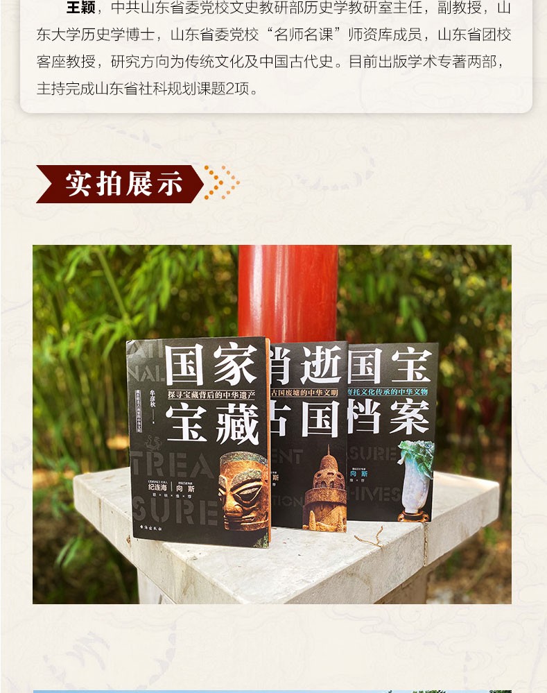 《全6册 国宝档案 消逝古国 国家宝藏 帝王陵墓 考古现场 历代悬案