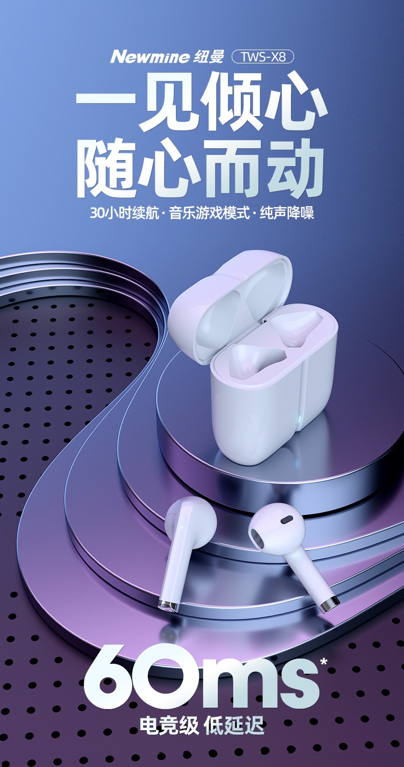 纽曼x8蓝牙耳机真无线半入耳式音乐耳机tws运动低延迟耳麦适用苹果