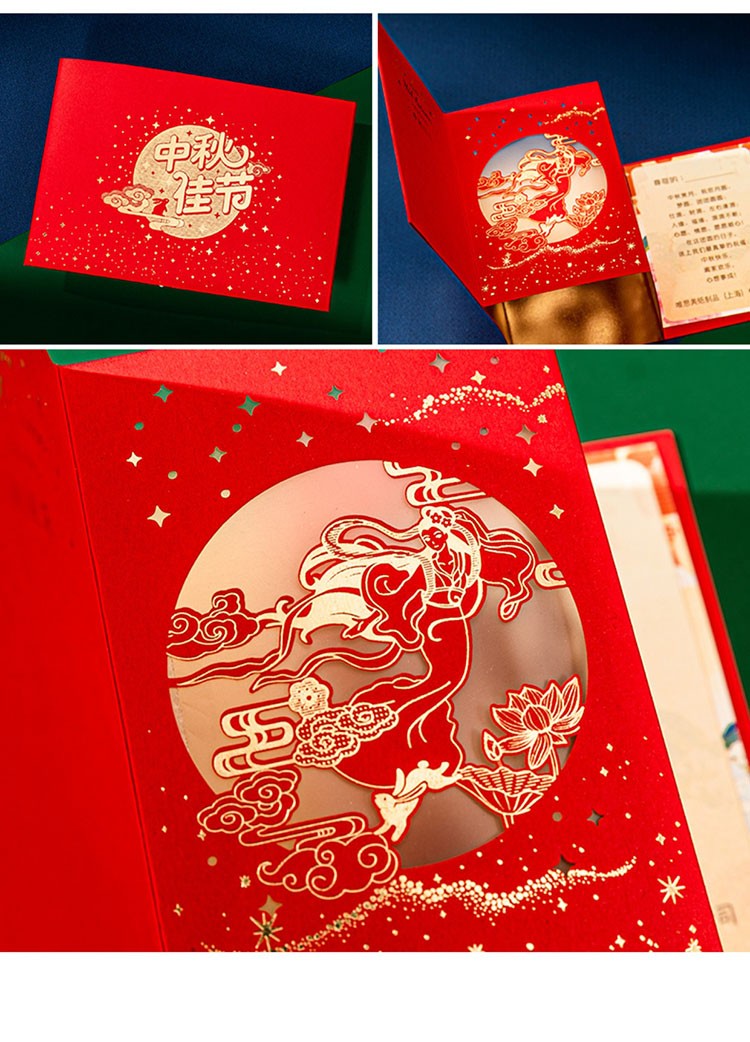 别颖 中秋节贺卡 立体贺卡嫦娥奔月中式月饼卡片公司送员工客户手写