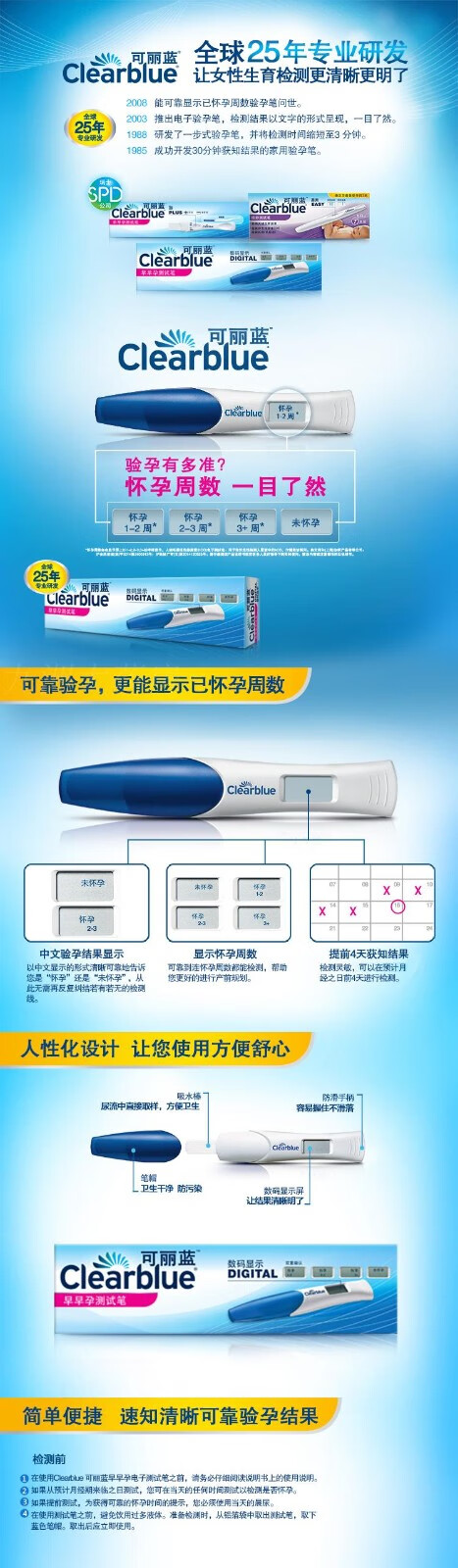 learblue可丽蓝电子验孕棒高精度早孕试纸早孕精准试纸怀孕ly 可丽蓝