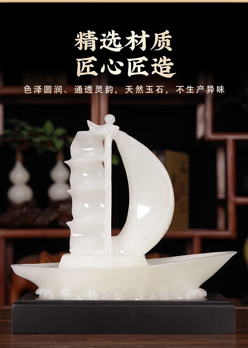 伊弥 玉石帆船摆件天然阿富汗玉一帆风顺玉船工艺品客厅玄关酒柜总