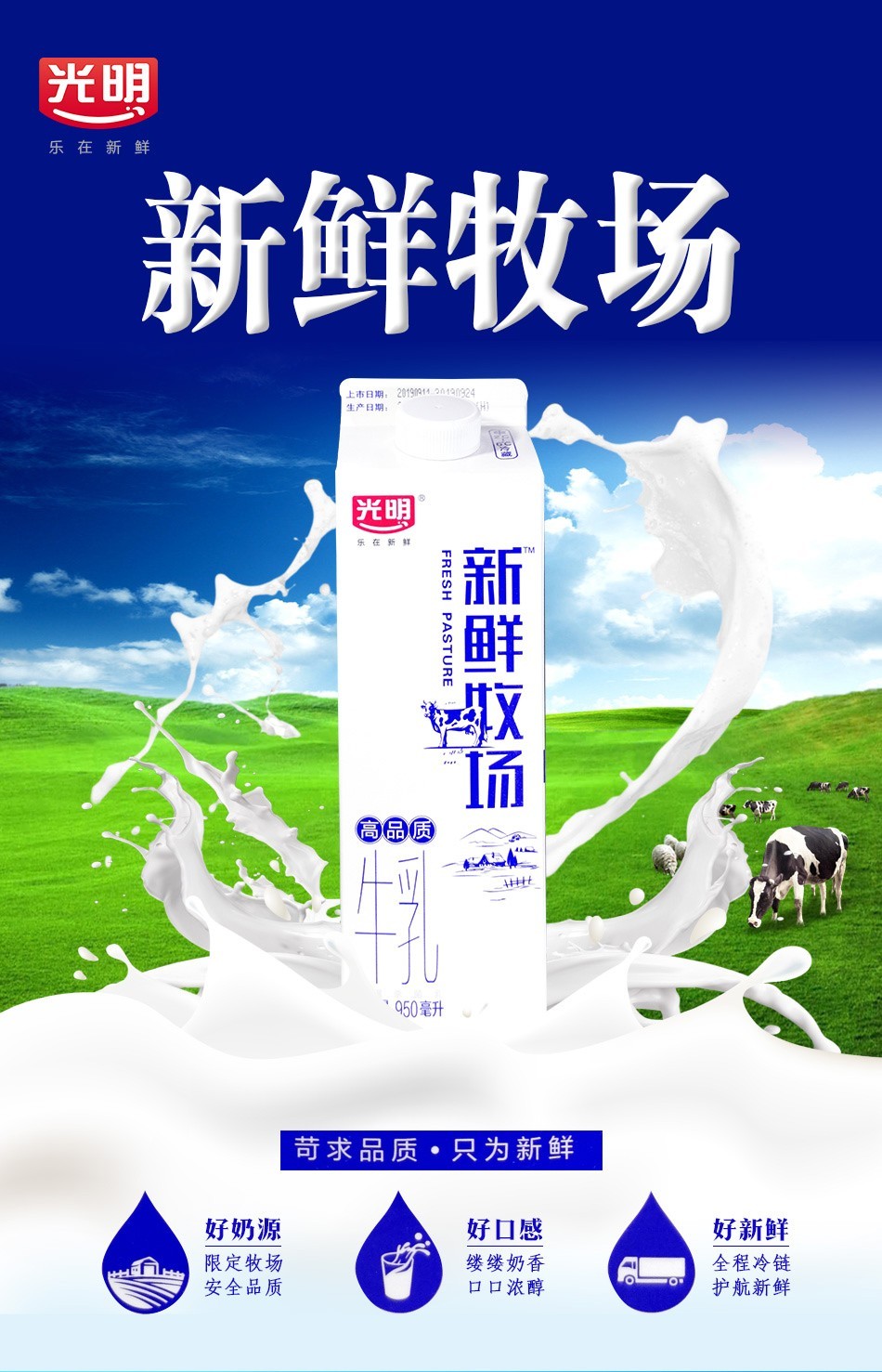 光明鲜牛奶新鲜牧场低温奶鲜牛奶盒装儿童早餐奶光明新鲜牧场牛奶200