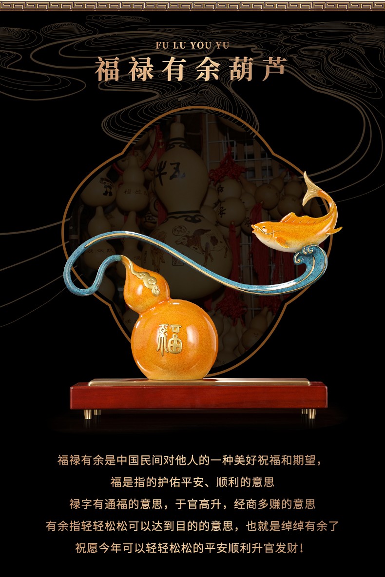 礼家兴招财全铜福禄有余葫芦摆件工艺品办公室桌面商务礼品家居客厅