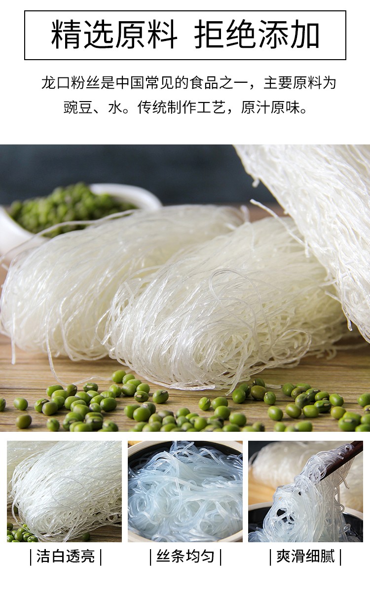 鲁珍 龙口粉丝 凉拌火锅食材水晶粉丝蒜蓉扇贝花甲米粉米线鸭血粉丝汤