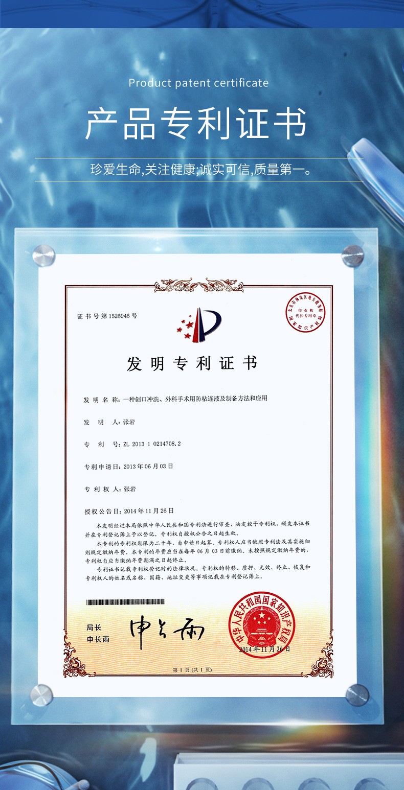 阿诺康海藻生物胶清创止血创面愈合官方直售品牌保障阿诺康生物胶15ml