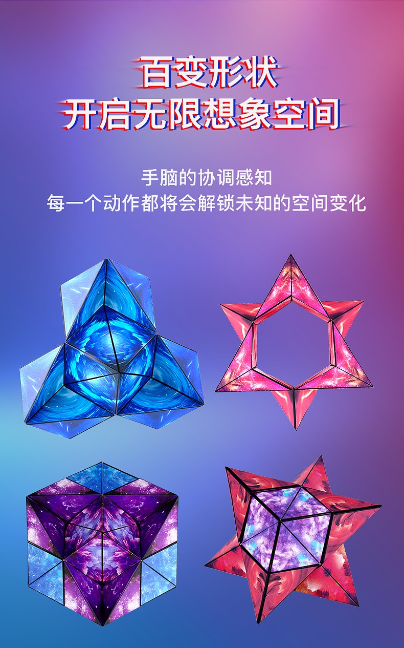 超炫3d立体几何磁性魔方炫彩三d磁力魔方空间思维儿童玩具创意百变