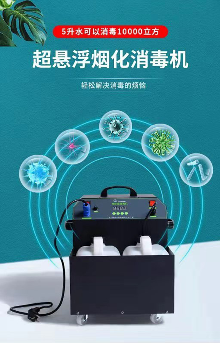 机养殖场专用手推式气雾高压移动式猪场自动烟雾喷雾机智能消毒机双泵