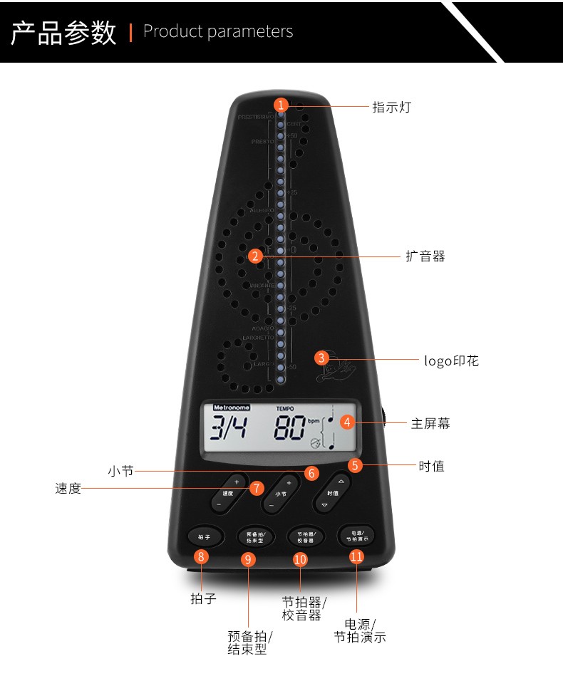 小天使电子节拍器人声数拍吉他钢琴架子鼓古筝乐器通用伴奏wmt220黑色