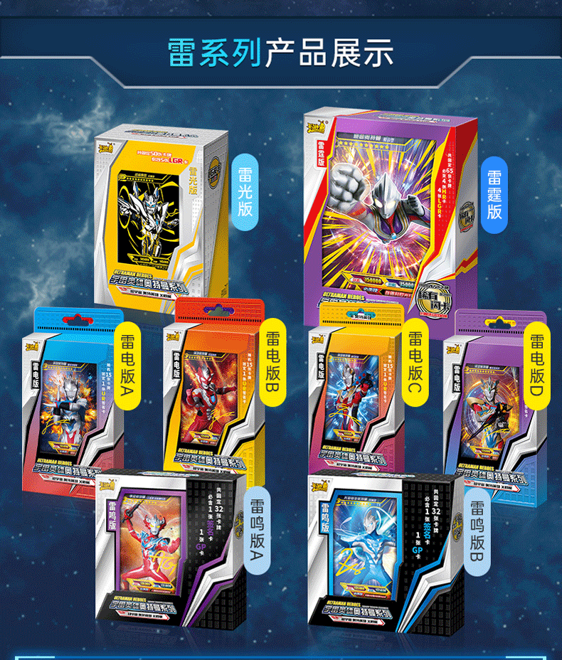 卡游奥特曼卡片雷系列2弹雷电签名卡雷鸣版雷霆大卡烫金满星礼盒 雷电