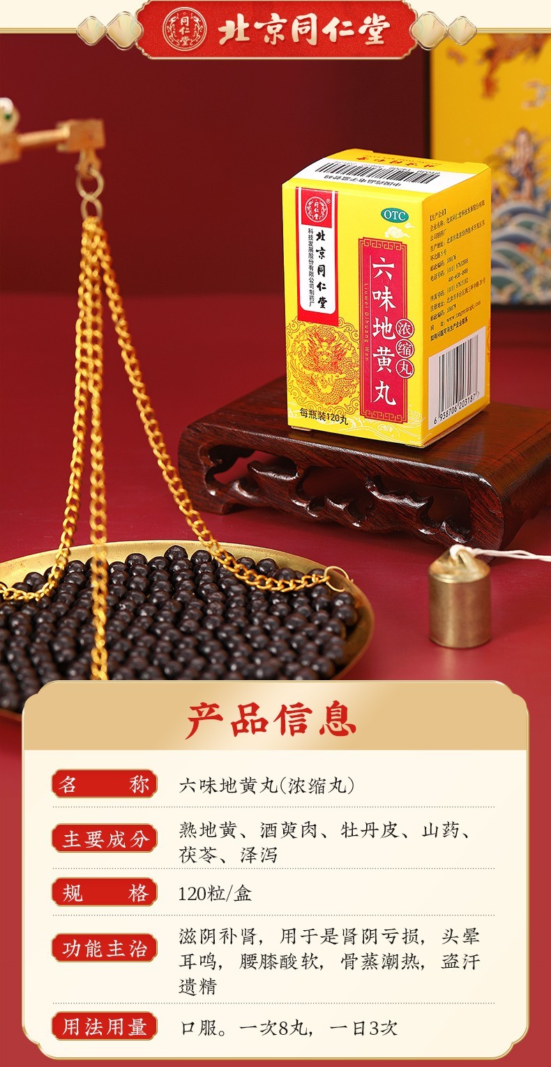 国产使用方法:口服适用人群:成人,男士,女士,老年人类别:中成药适用