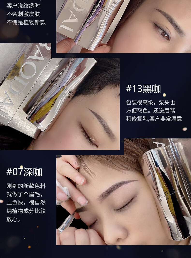 唐瑟宝黛宝黛纹绣色料15ml色料纹眉色料纹唇眼线色料眉部15橙咖