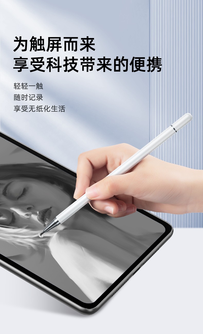 潮范适用小米平板545pro触控笔手写触屏笔电容笔低延迟不断触写字绘画
