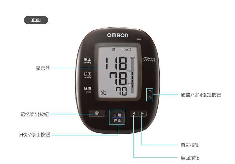 欧姆龙电子血压计j710日本原装进口高精准智能全自动血压测量仪医用测