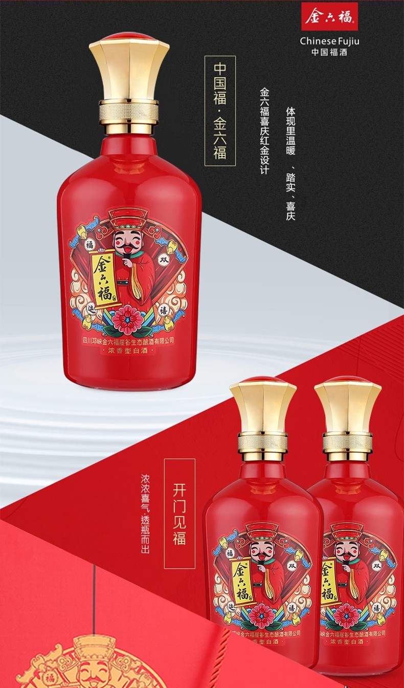 金六福酒50度浓香型高度白酒自饮过节送礼婚宴喜事用酒金六福陈坛15