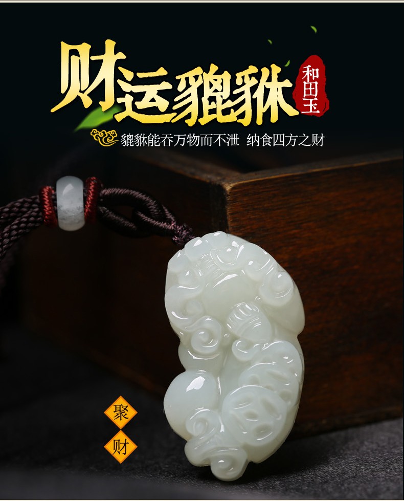 引领世家新疆和田玉貔貅吊坠男女招财转运三钱辈辈有钱貔貅天然白玉石