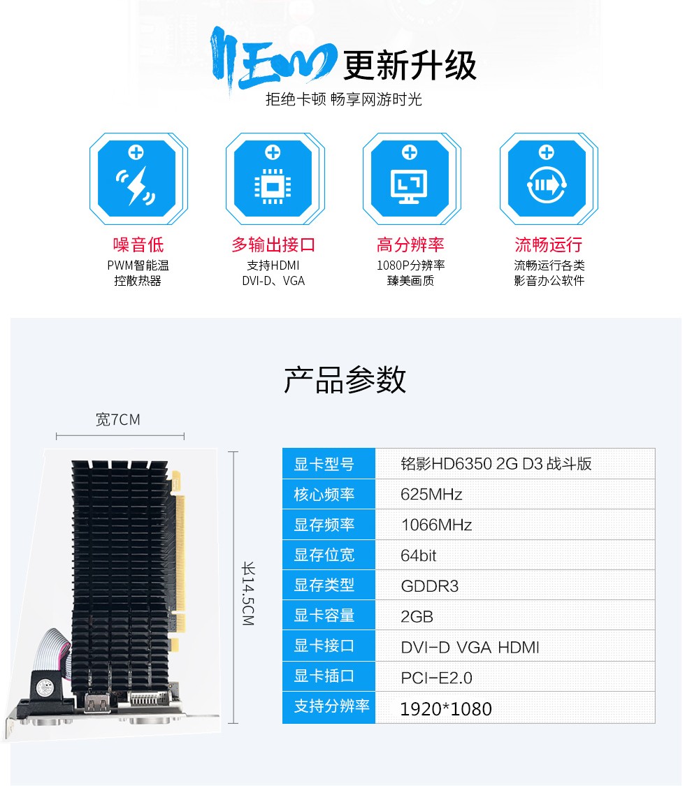 铭影(mingying)hd6350 2g显卡战斗版办公电脑显卡r7350 2g系列办公