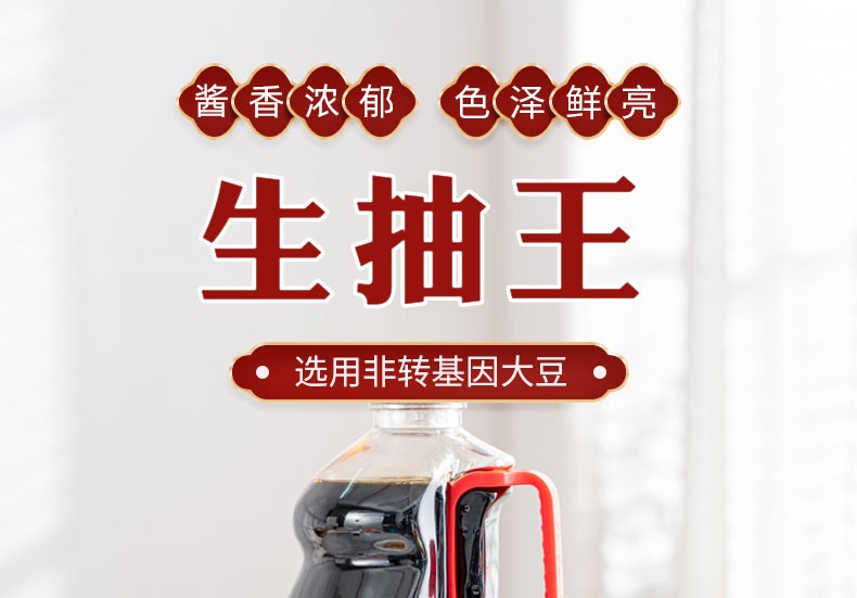 广味源酱油生抽王酿造酱油19l大包装餐饮装调味品提鲜增香500ml