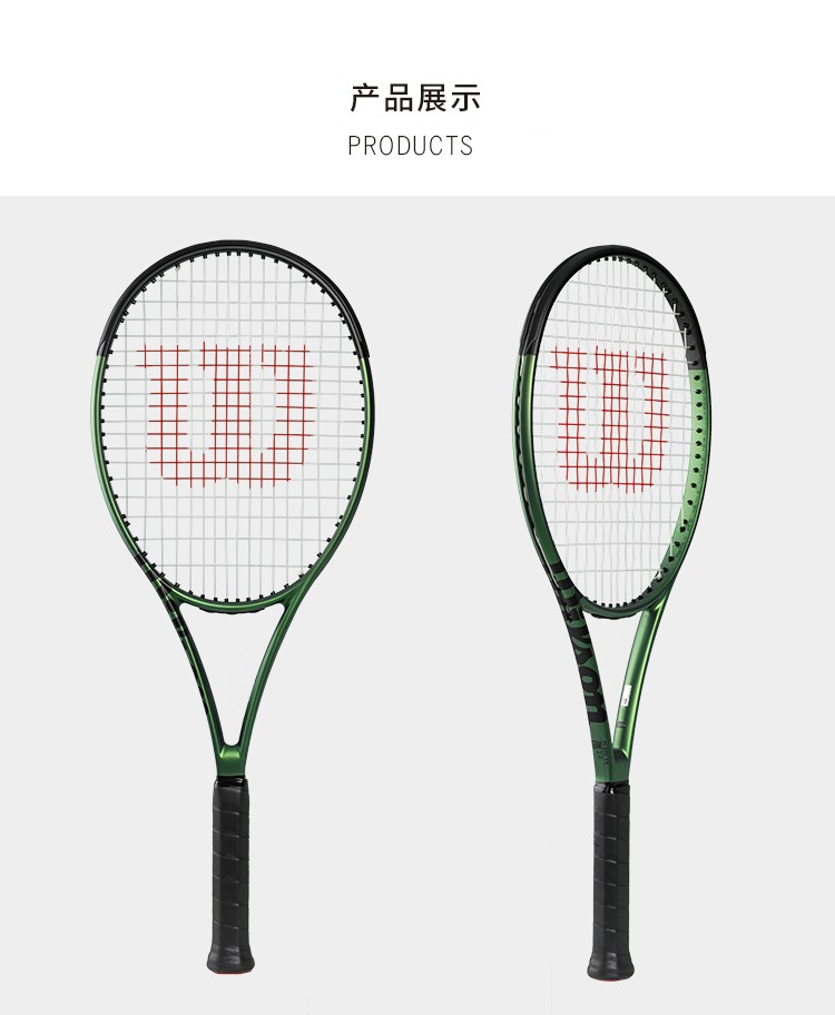 威尔胜(wilson) 官方极光拍成人穿线专业拍网球拍 blade系列 wr079710
