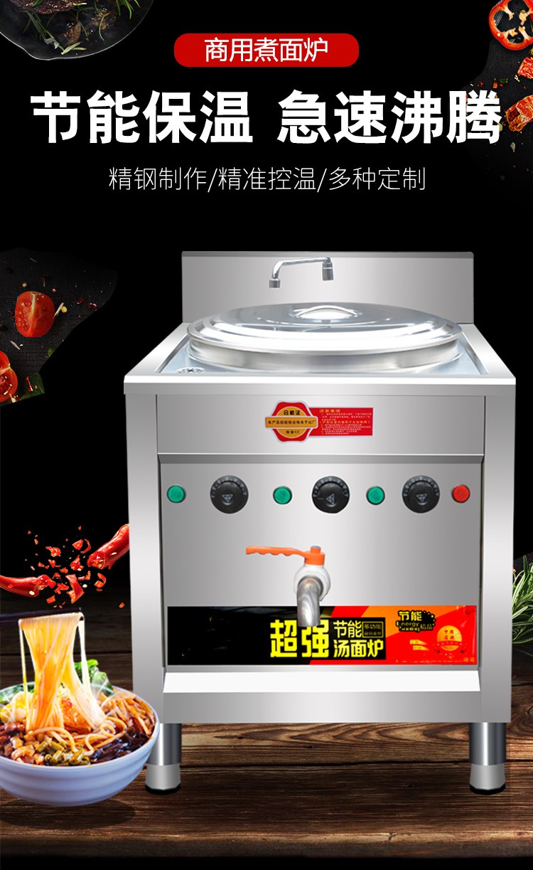 节能燃气电煮面桶多功能保温汤粉汤面炉方形冒菜电热汤桶锅可定制万金