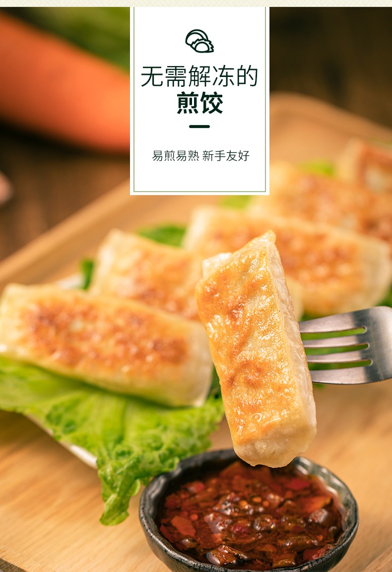 顺丰冷链必品阁脆皮煎饺韩式传统水饺泡菜粉条烤肉蒸饺锅贴速冻饺子