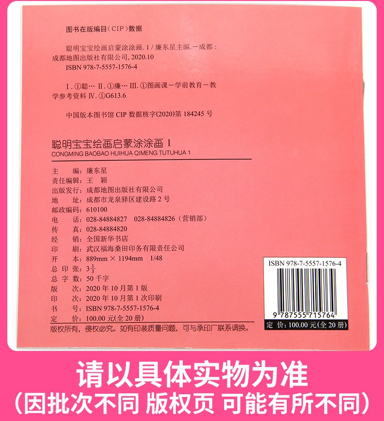 75630-具合文 聪明宝宝涂涂画儿童简笔画本阶梯涂色早教益智涂鸦填色本绘画书籍 涂色本*20本装-详情图