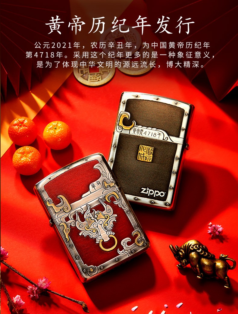 原装之宝zippo打火机21年新款牛年限量盔甲牛转乾坤牛气冲天煤油防风