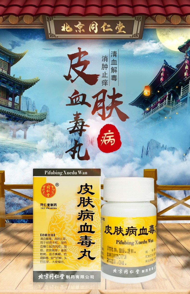 更多参数>>适用症状:湿疹,红癣,过敏性皮炎,感染,荨麻疹使用方法:口服