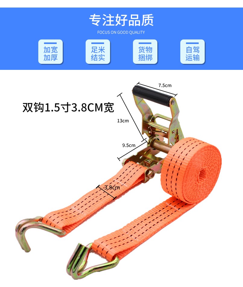 邦图加厚货物捆绑带棘轮收紧器拉紧器紧固器货车紧绳器385厘米宽双钩