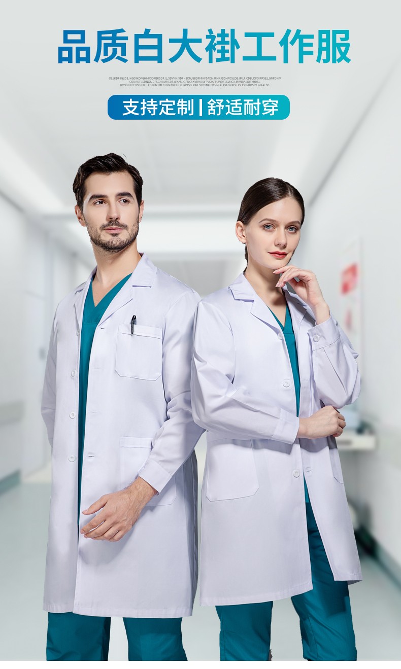 韩意礼医院白大褂长袖男女医生四季工作服诊所美容院医师短袖白大褂