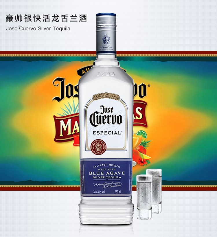 顺丰速运豪帅快活龙舌兰墨西哥原装进口洋酒特其拉酒烈酒新老包装随机