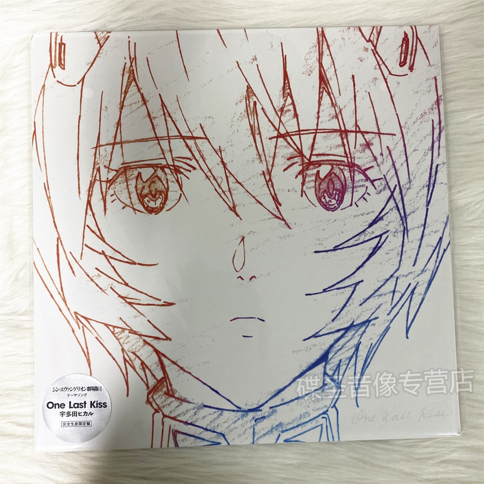 现货eva 新世纪福音战士 剧场版终 one last kiss 宇多田光 黑胶lp