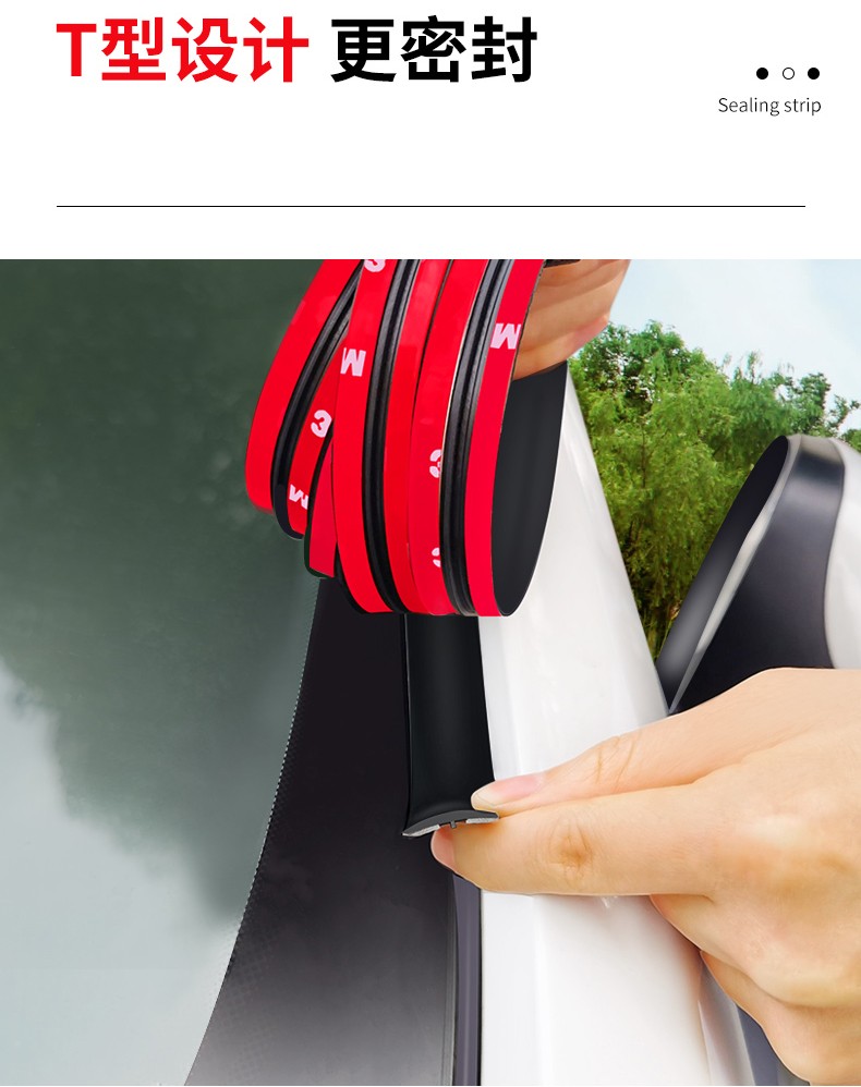 汽车后挡风玻璃密封条车窗车顶防漏水防水雨防尘隔音装饰后尾门胶条
