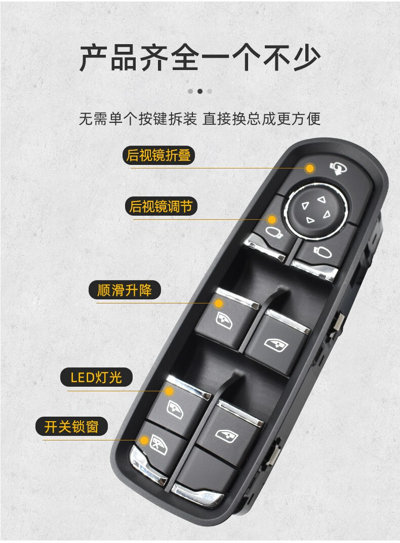 coupe车窗按键t500汽车t700按钮 16-19款t300【主驾开关】原厂【图片