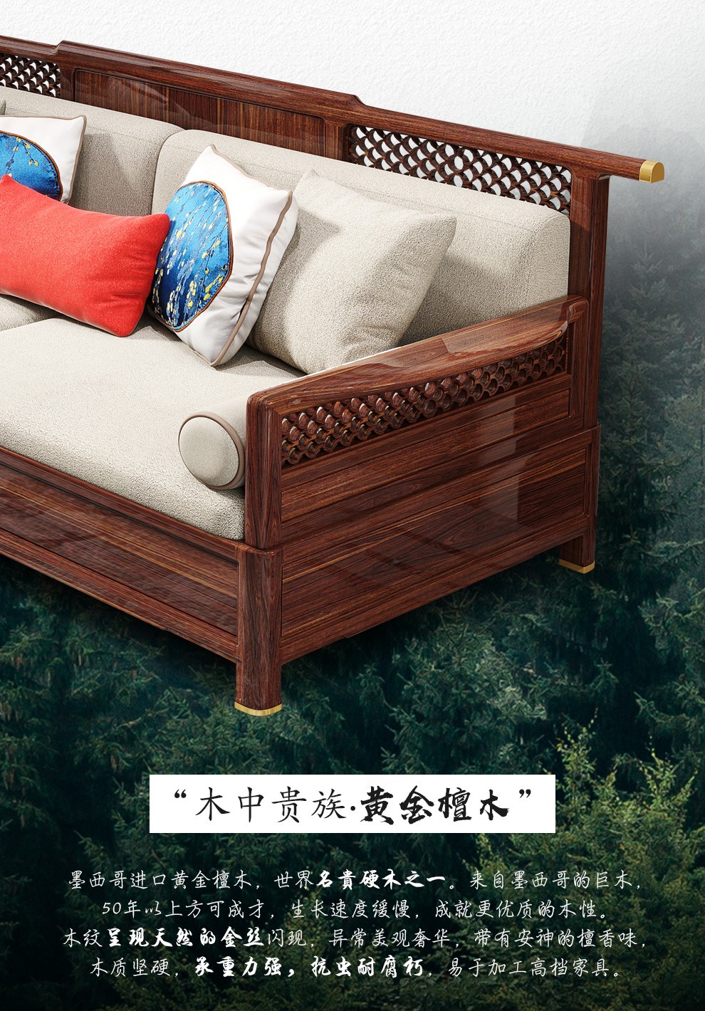 畅星家具新中式实木沙发123组合黄金檀木冬夏两用高箱储物轻奢客厅