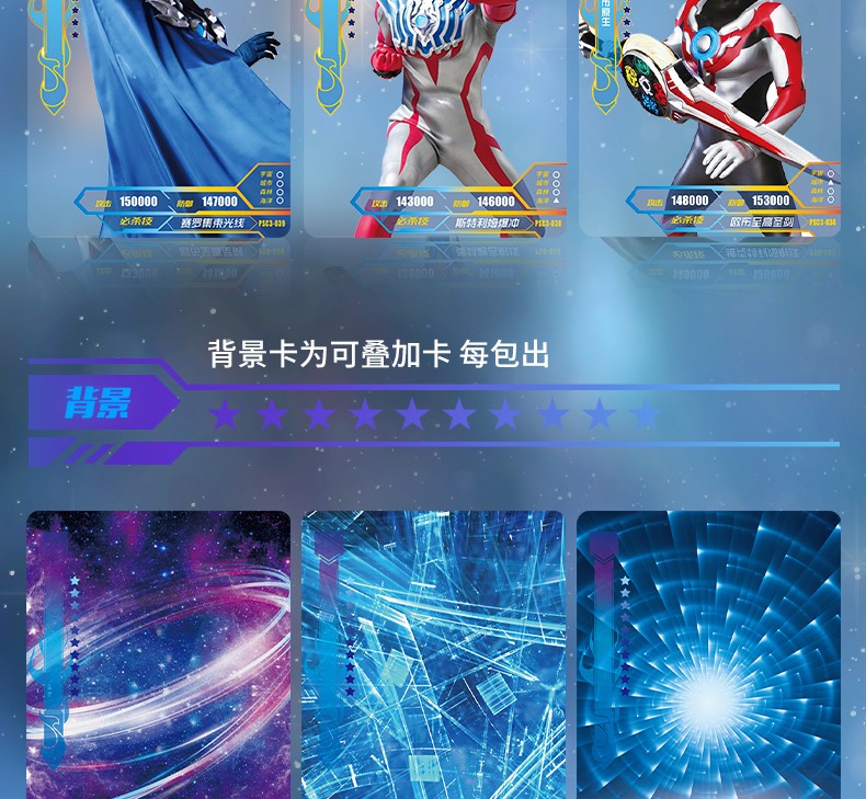 奥特曼卡片星辰版第三弹3透明卡片第三代欧布or卡牌特利迦tgr卡包