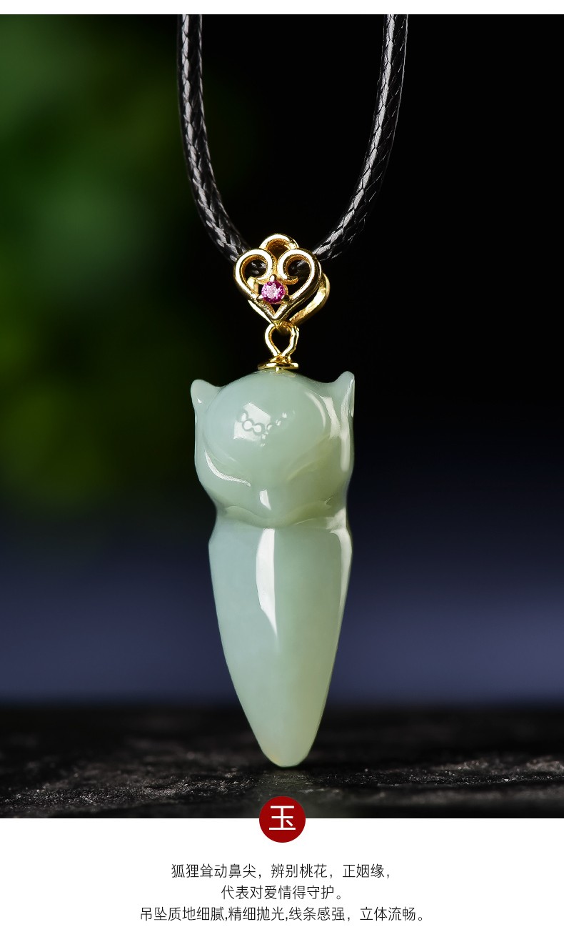 新年礼物景妍新疆和田玉狐狸玉吊坠灵狐献瑞玉佩挂件女款玉石饰品项链