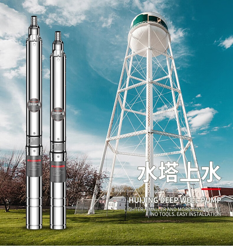 黛惑 深井泵徒行者家用井水三相高扬程抽水机高压抽水泵深井潜水泵