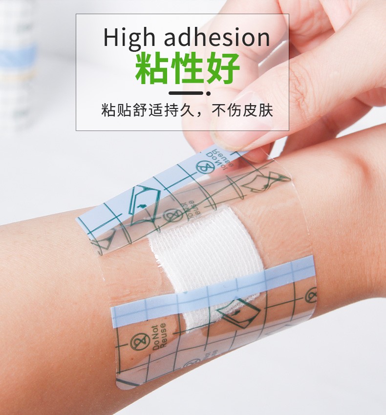 医用pu防水膜敷贴 空白贴 胶布透明粘性透气胶带透析洗澡日常防护导管