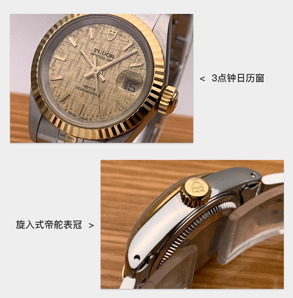 帝舵tudor瑞士手表公主系列日历自动机械女士腕表22mm间金银丝绸盘m